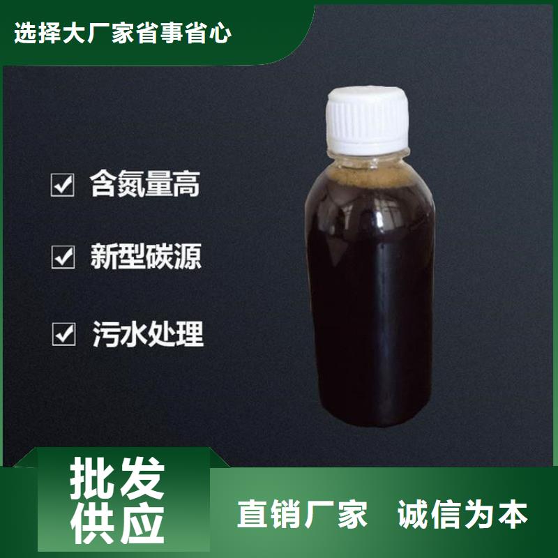 碳源,生物液体碳源快速生产