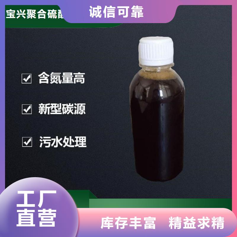 碳源 【生物固體碳源】高性價比