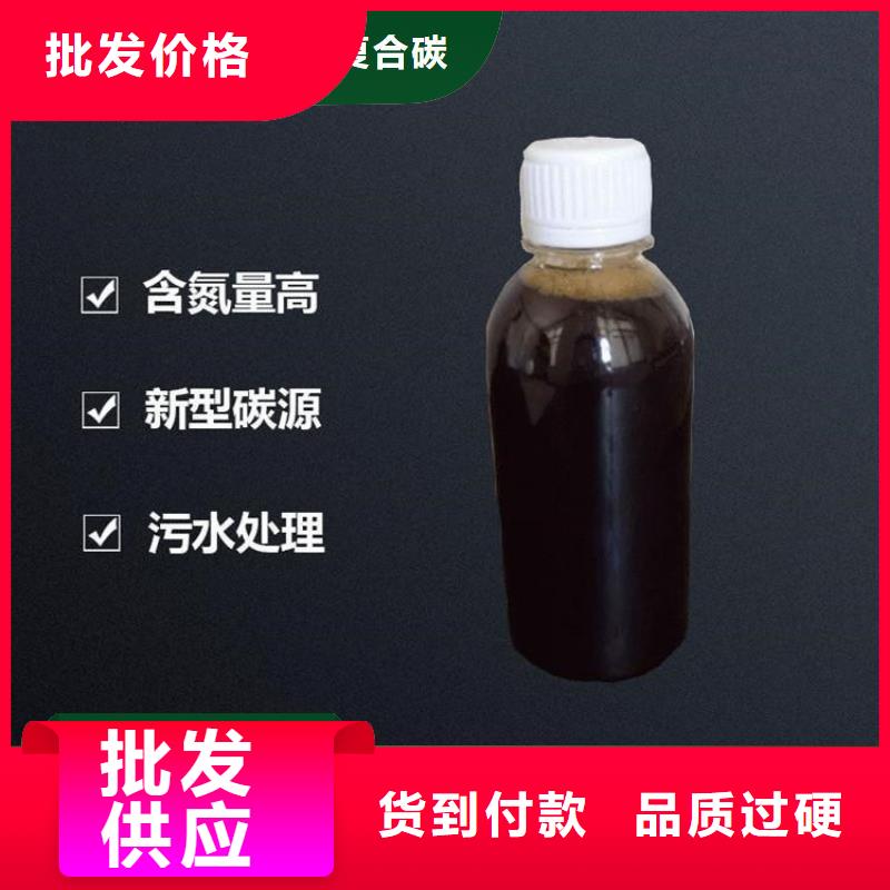  碳源做工精细