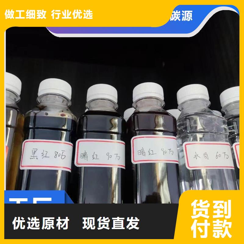  碳源好货采购