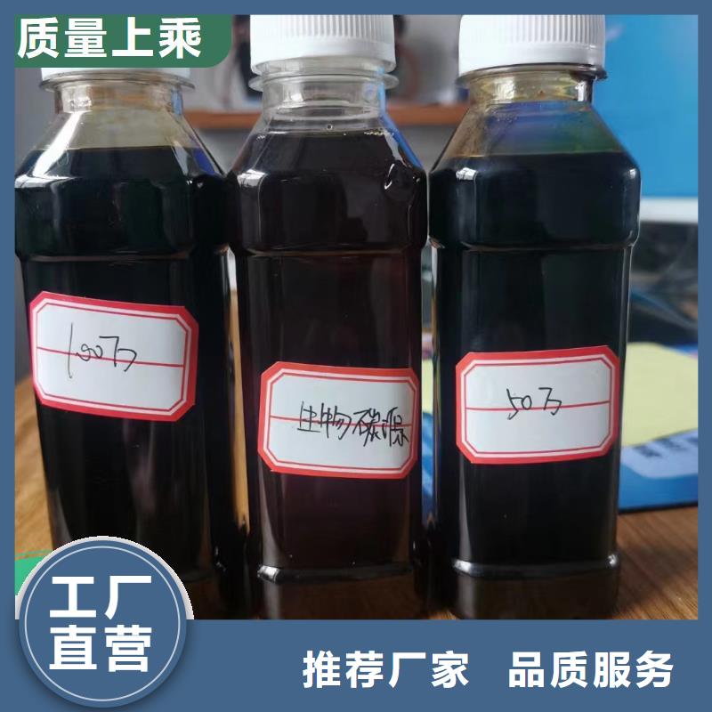  碳源做工精细