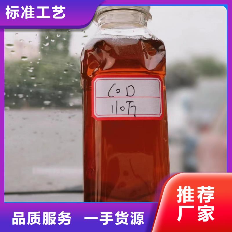新型生物复合碳源生产厂家