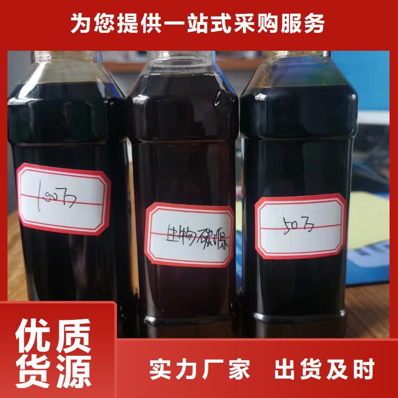 碳源 除臭劑好品質(zhì)用的放心