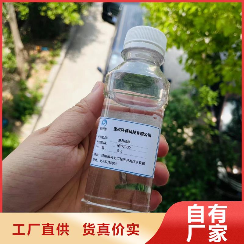 高效生物复合碳源有口皆碑