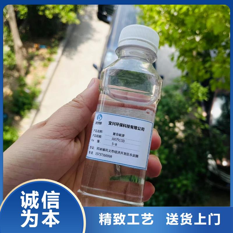 新型碳源技术先进