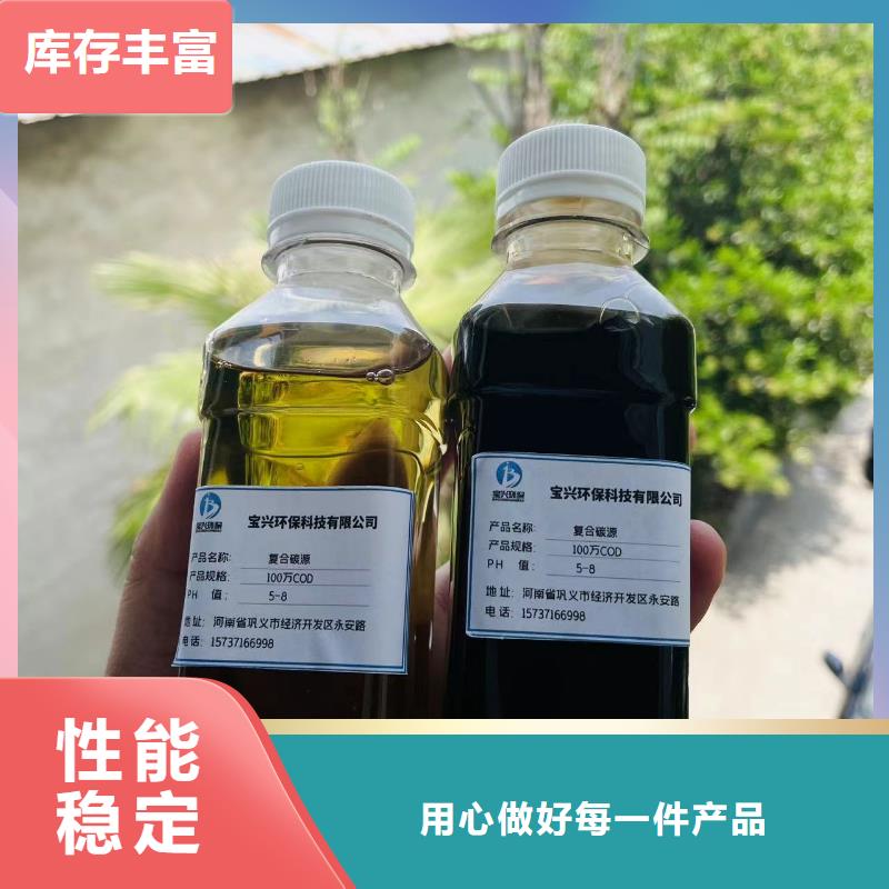 液体碳源质保一年