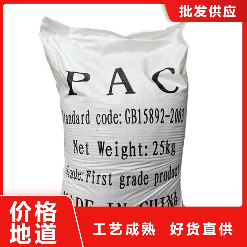  聚合氯化铝品牌大厂家