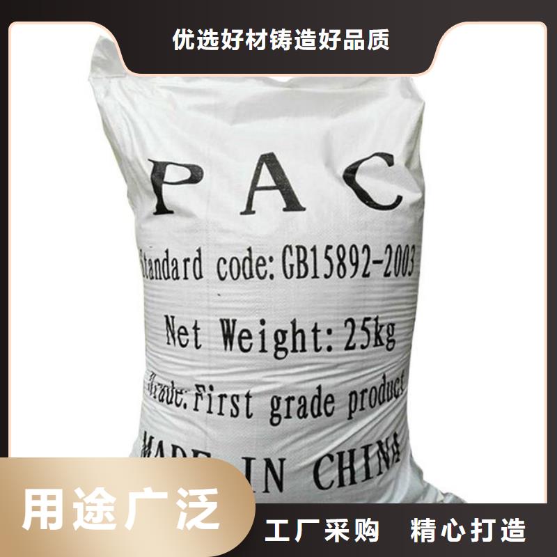 聚合氯化铝源头工厂量大优惠