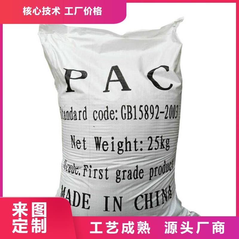 【聚合氯化鋁】-聚丙烯酰胺液體廠家直銷規格多樣