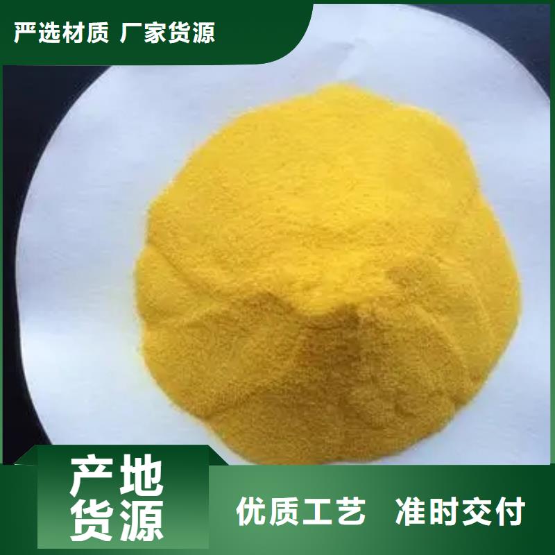 聚合氯化铝实力大厂家