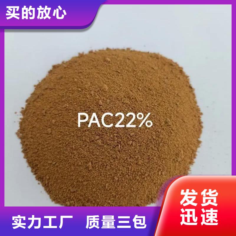 聚合氯化铝严选材质