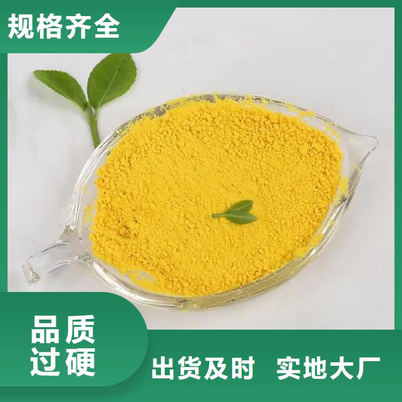 聚合氯化铝好产品放心购