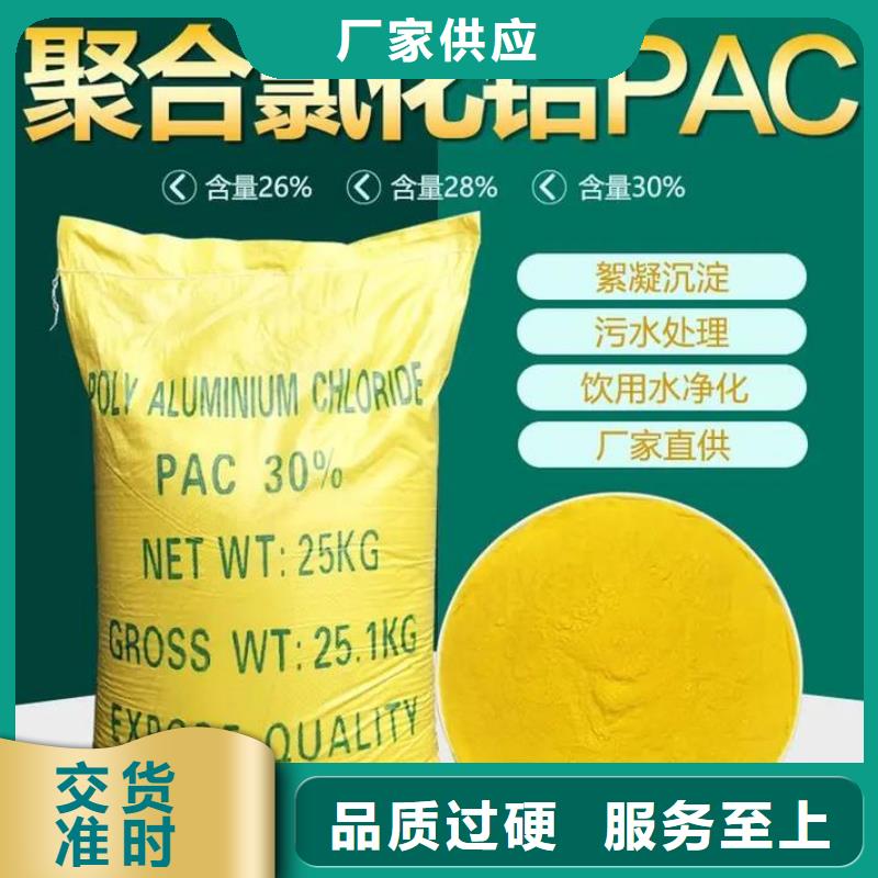 聚合氯化鋁廠家品控嚴格