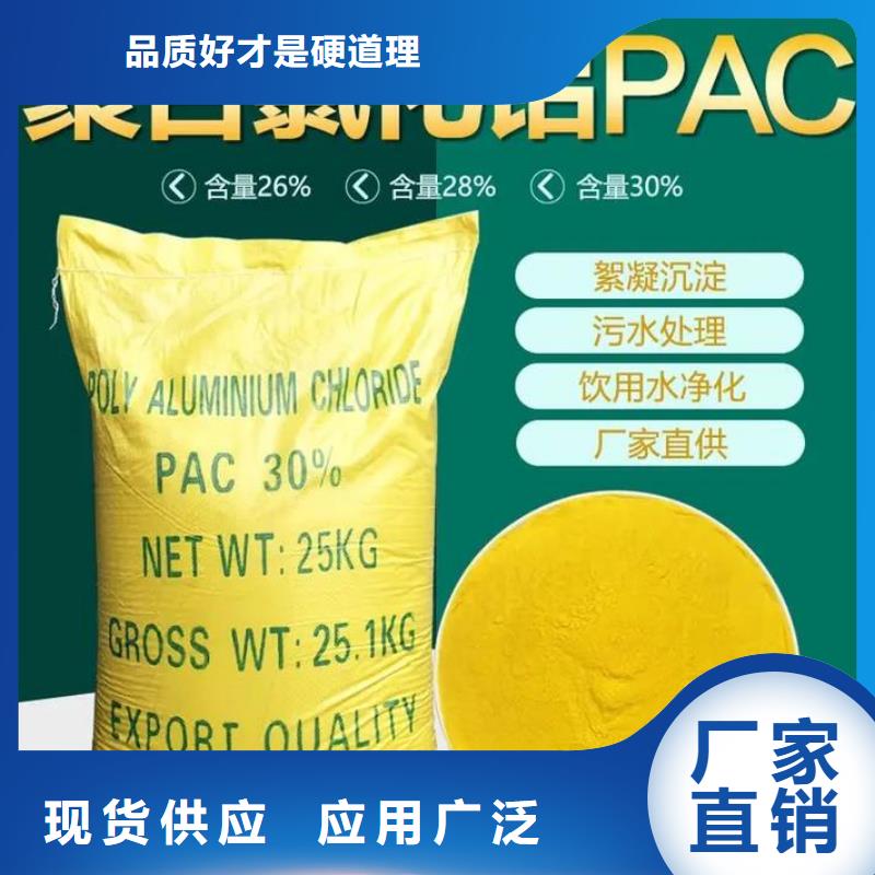 聚合氯化铝匠心制造