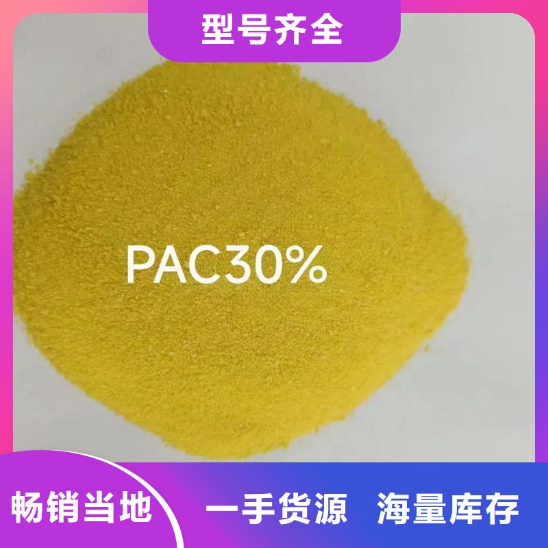聚合氯化铝产地厂家直销