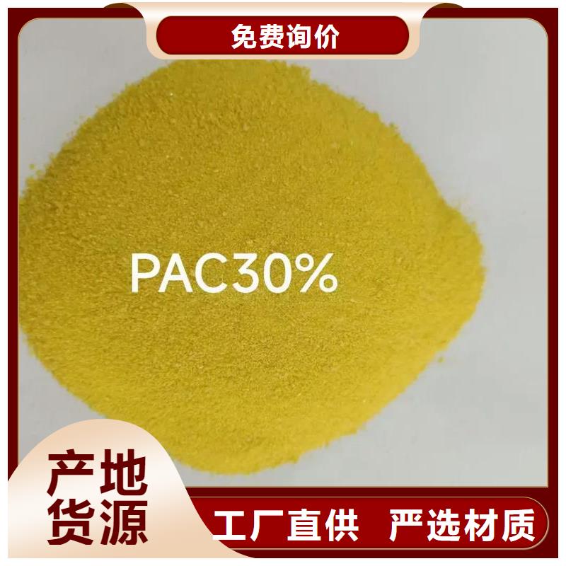 聚合氯化鋁用心細節