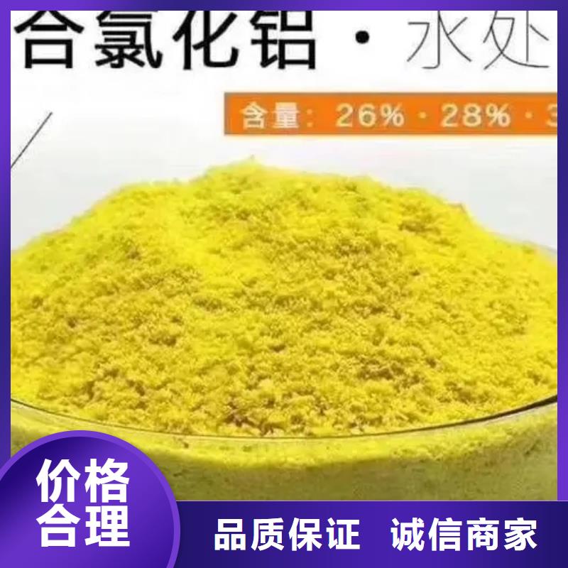聚合氯化铝源头工厂量大优惠