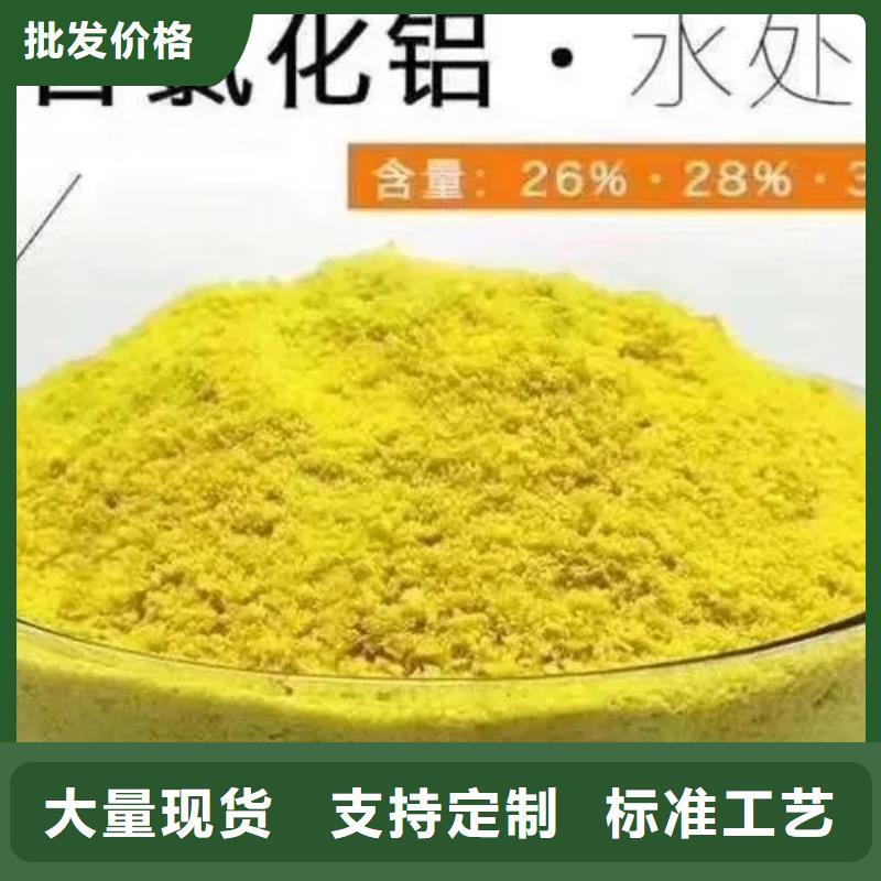 【聚合氯化鋁】_復合碳源顏色尺寸款式定制