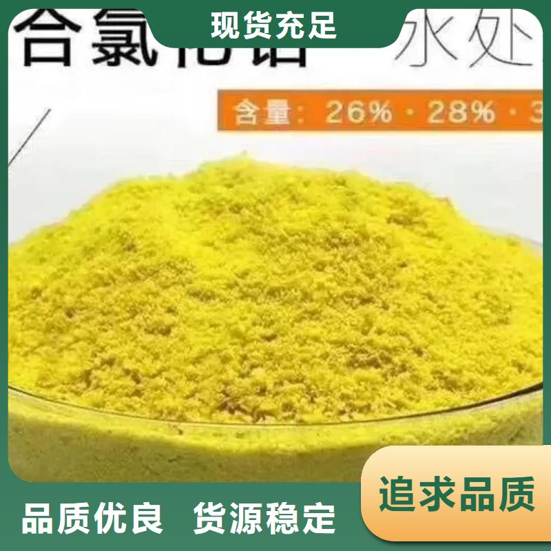  聚合氯化铝设计合理