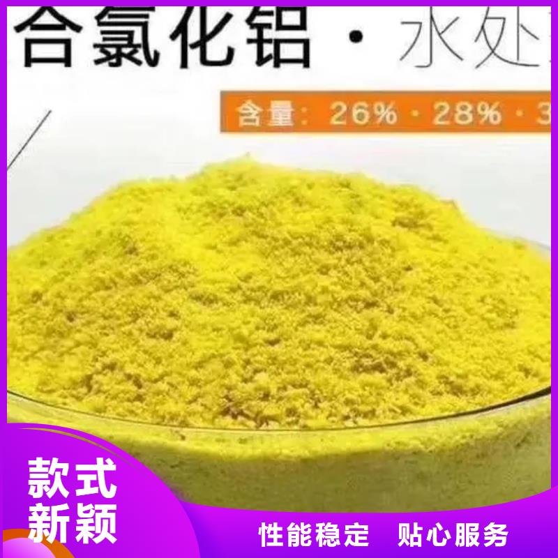 【聚合氯化铝聚合氯化铝喷雾快捷物流】