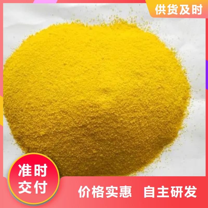 聚合氯化铝聚合硫酸铁为品质而生产