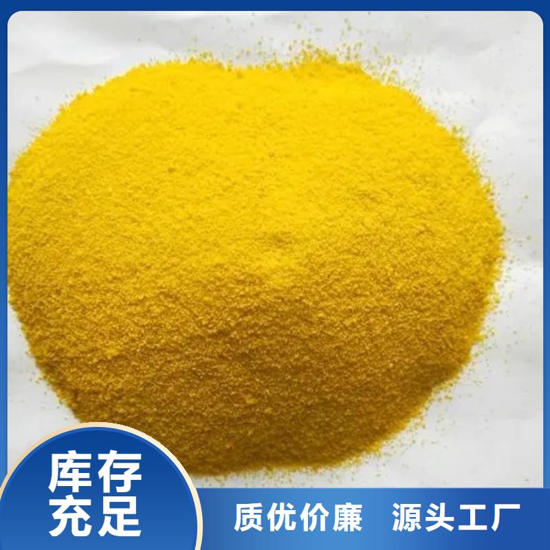 【聚合氯化铝聚合氯化铝喷雾快捷物流】