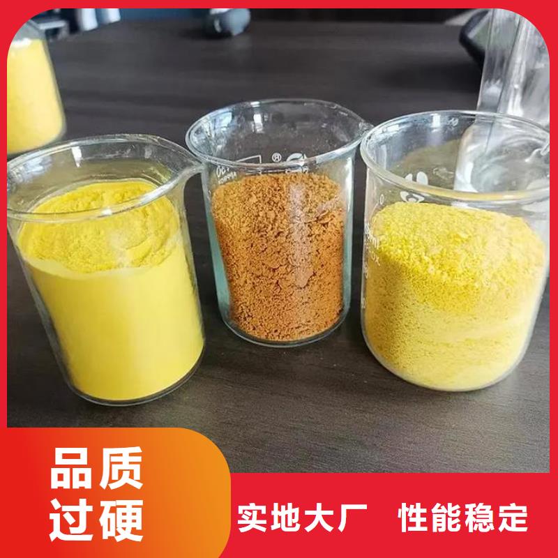 聚合氯化铝,【七水硫酸亚铁】厂家直销省心省钱