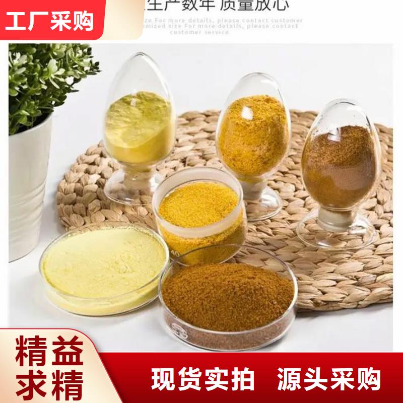 聚合氯化铝 PAM阴离子工厂直供