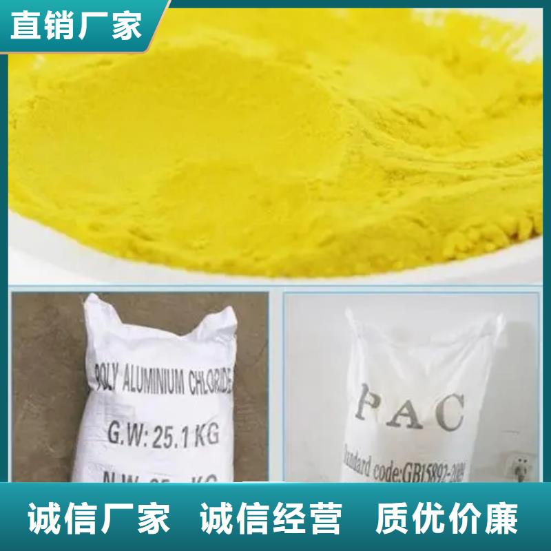  聚合氯化铝定制销售售后为一体