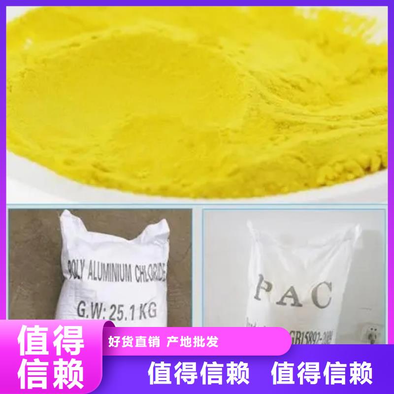 聚合氯化铝一站式供应