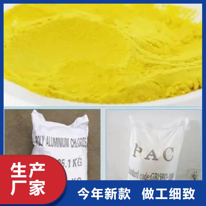 聚合氯化铝-液体聚铁支持大批量采购