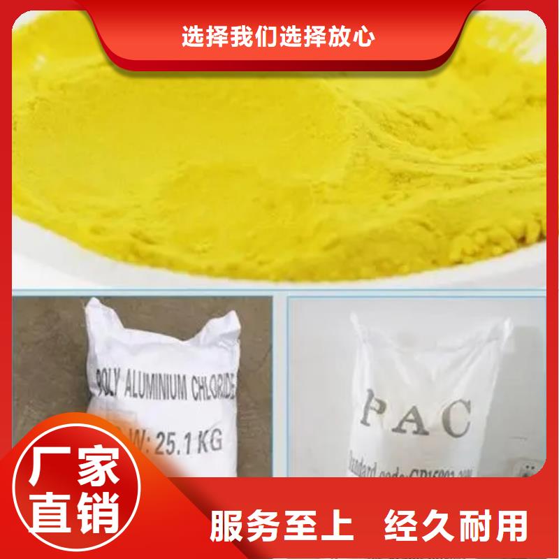 聚合氯化铝产地采购