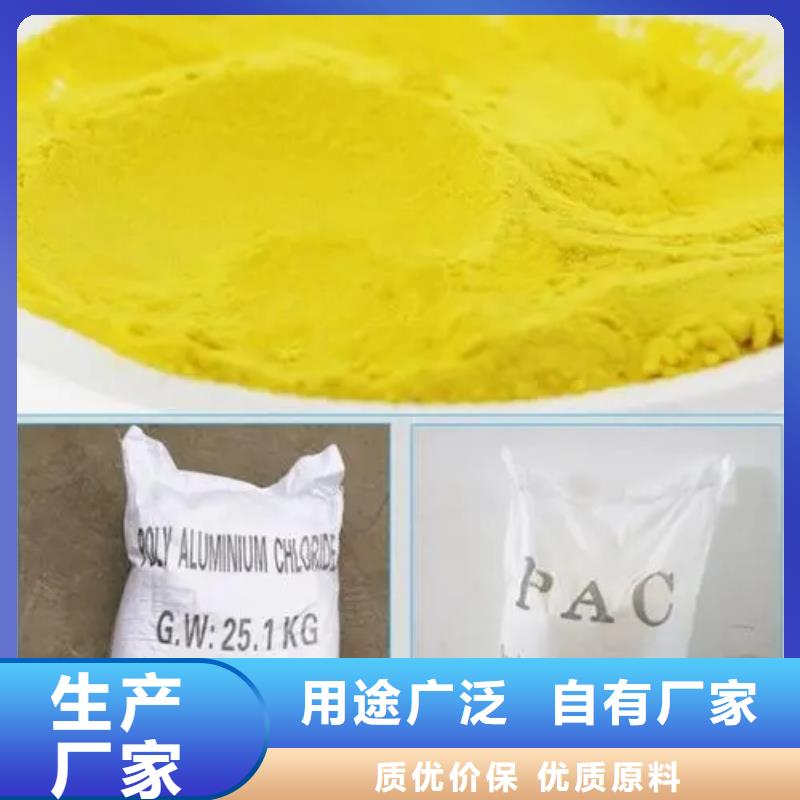 【聚合氯化铝 聚铁源头工厂】