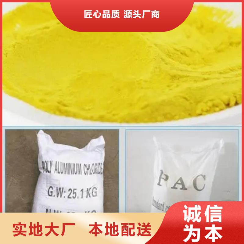 聚合氯化铝,【七水硫酸亚铁】厂家直销省心省钱