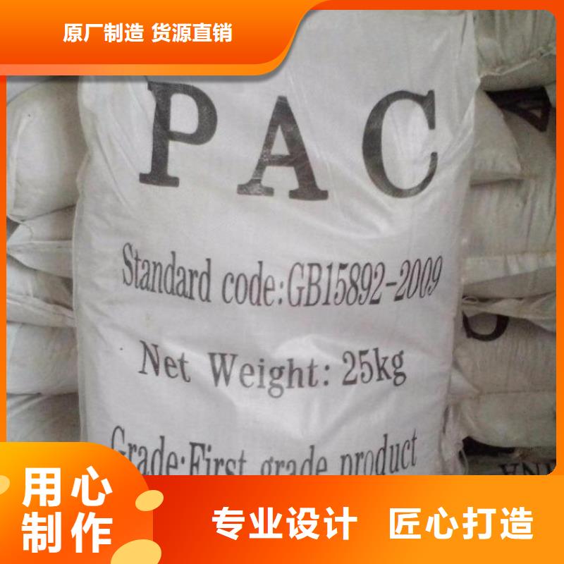 聚合氯化铝物流配货上门