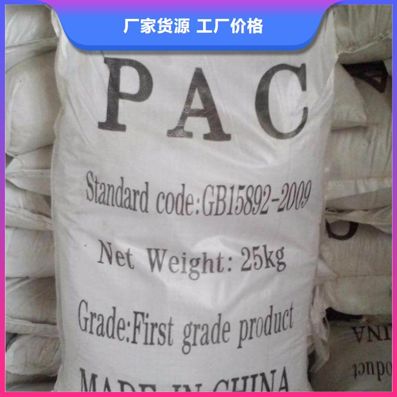 聚合氯化鋁歡迎來電咨詢