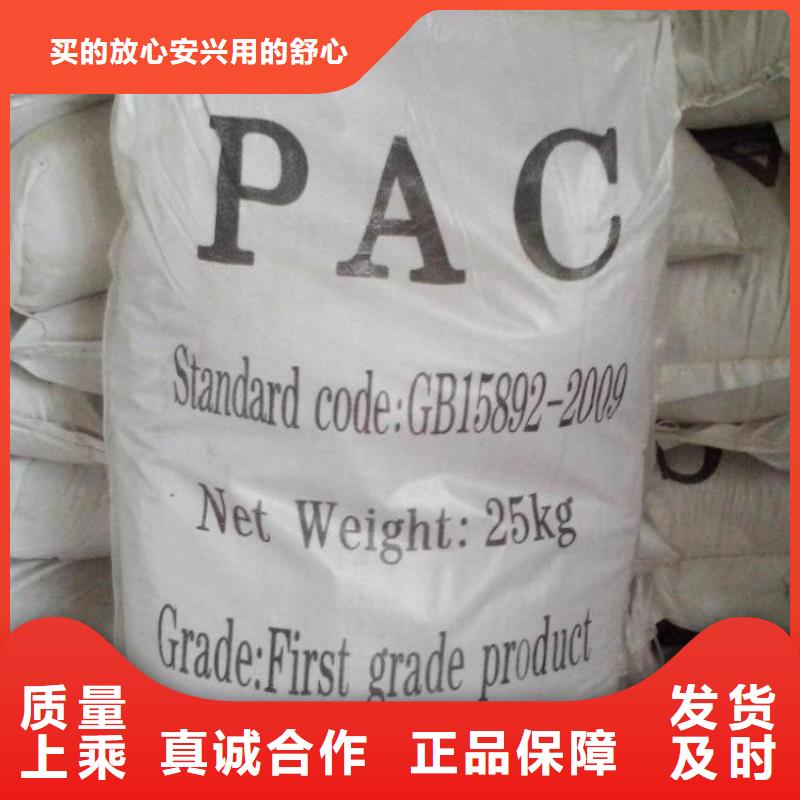 聚合氯化铝用心做产品