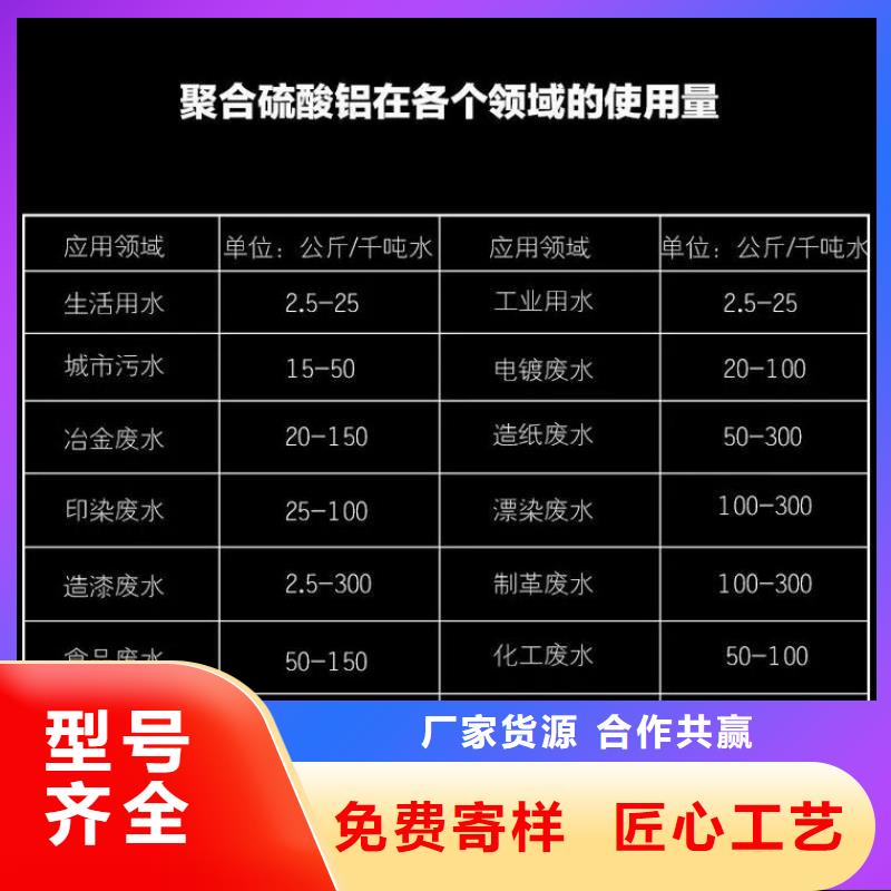 聚合氯化鋁-新型液體碳源買的放心安興用的舒心