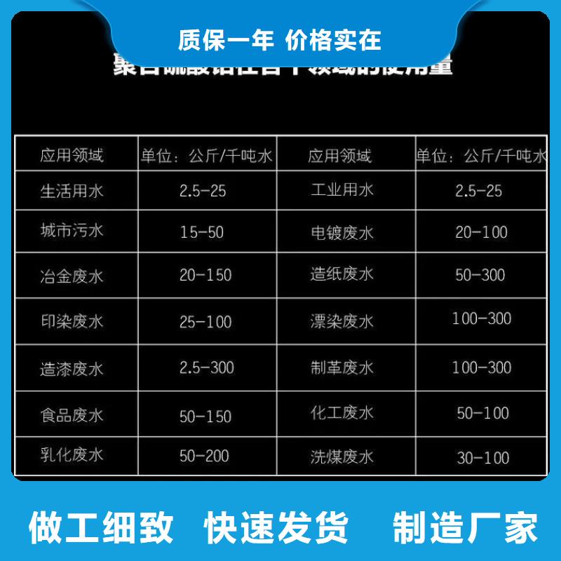 【聚合氯化铝】_复合碳源颜色尺寸款式定制