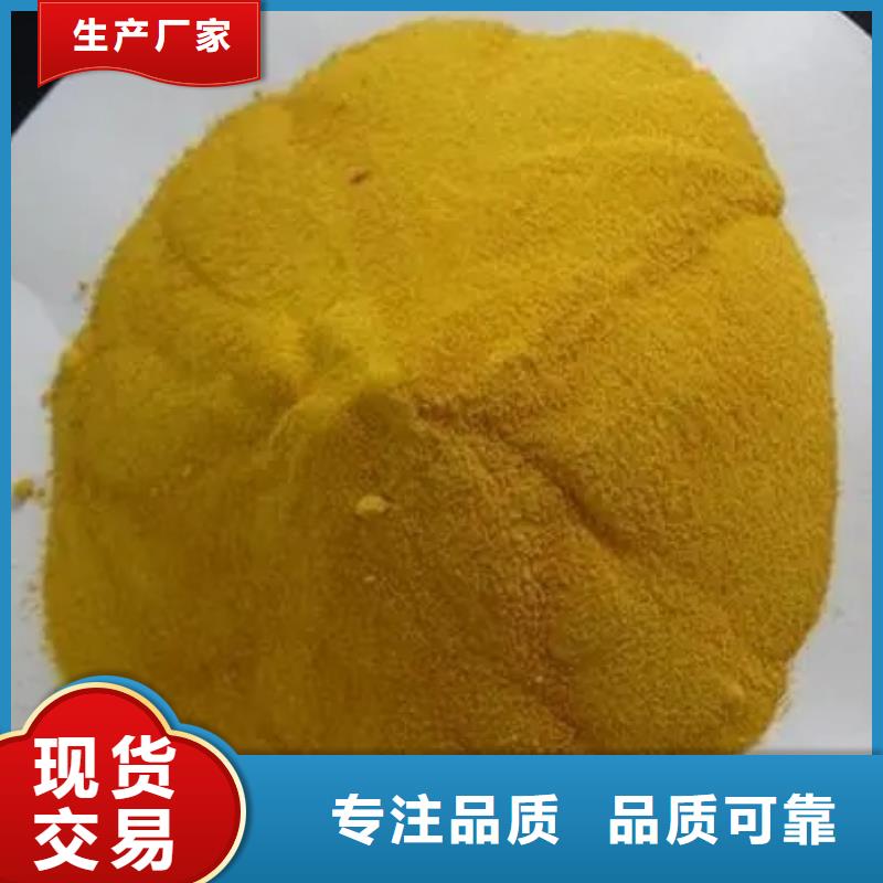 聚合氯化铝让利客户