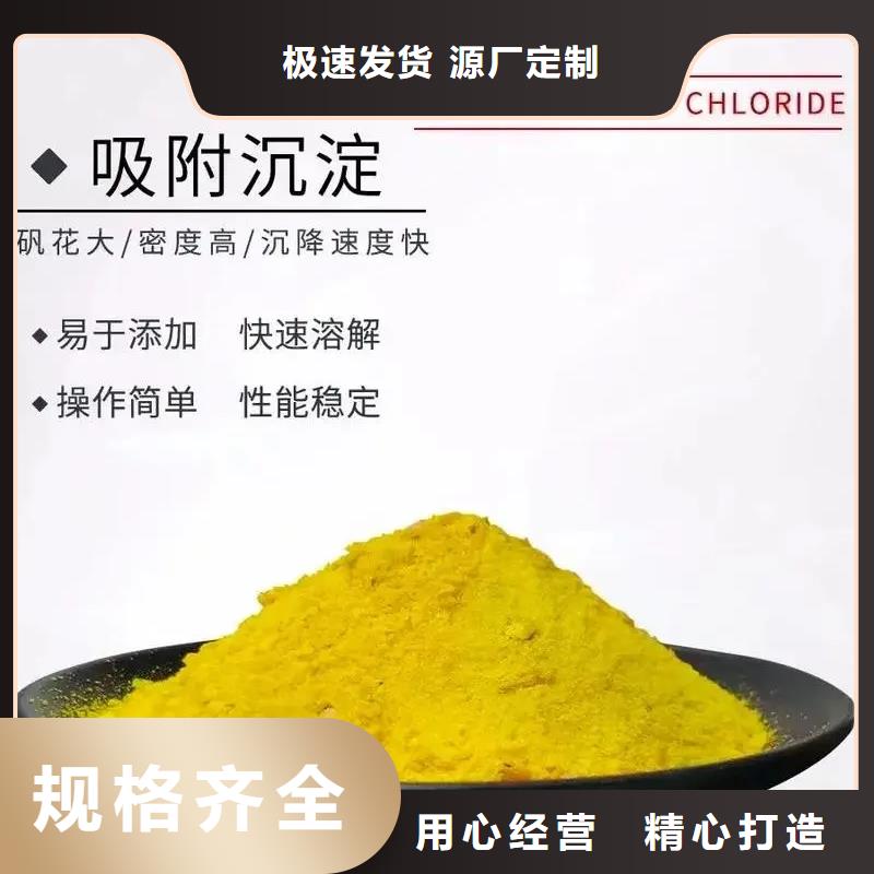  聚合氯化铝实体诚信经营