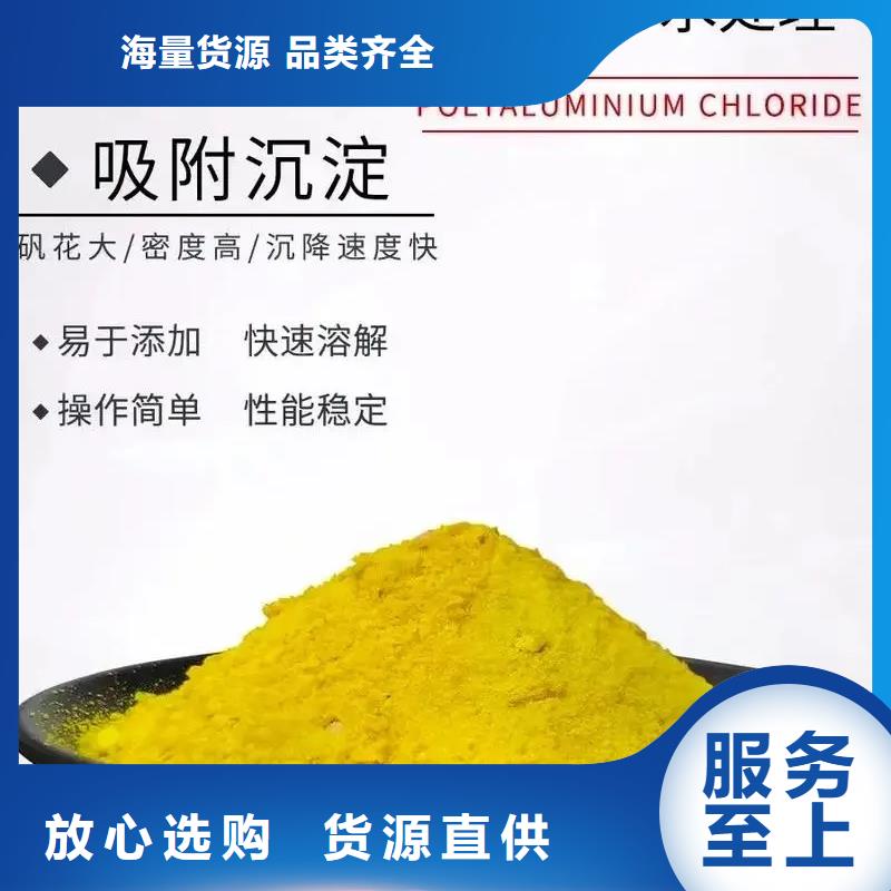 聚合氯化铝葡萄糖生物碳源支持拿样