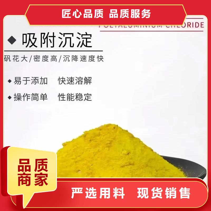 【聚合氯化鋁】乙酸鈉液體碳源貨品齊全
