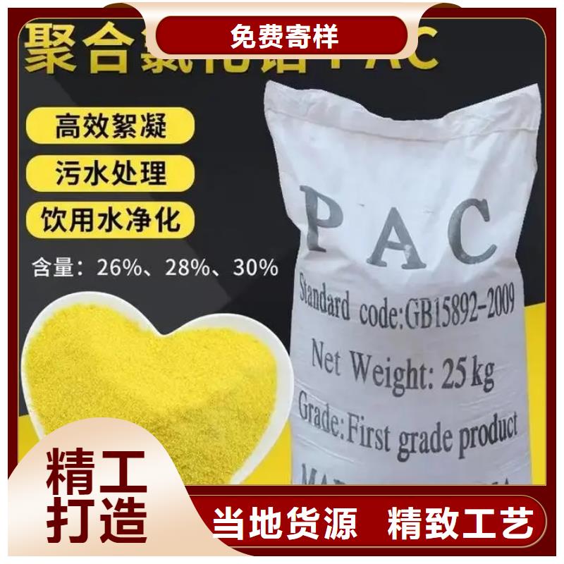 聚合氯化铝按需设计