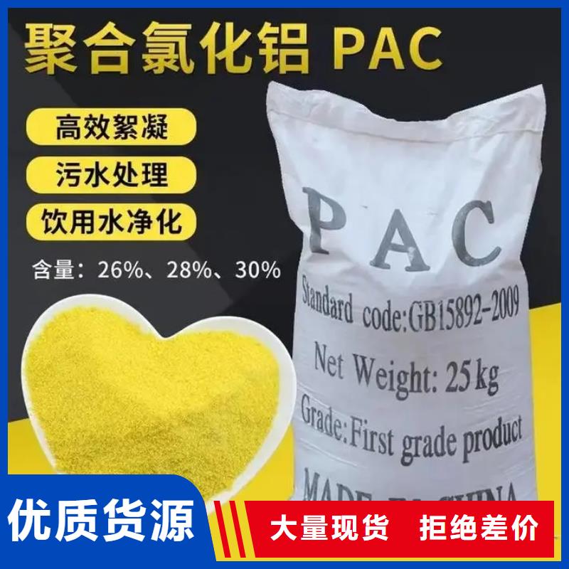 聚合氯化铝_聚合氯化铝喷雾厂家供应
