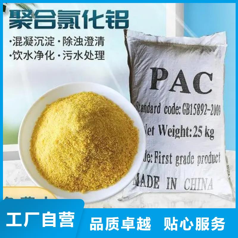 聚合氯化铝源厂供货