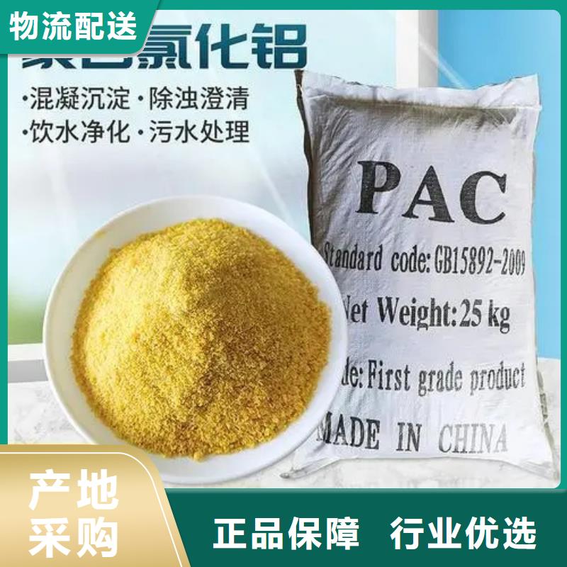 聚合氯化铝实力大厂家