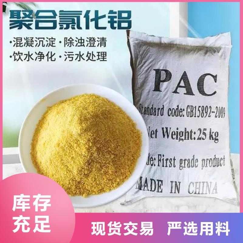 聚合氯化鋁廠家定制