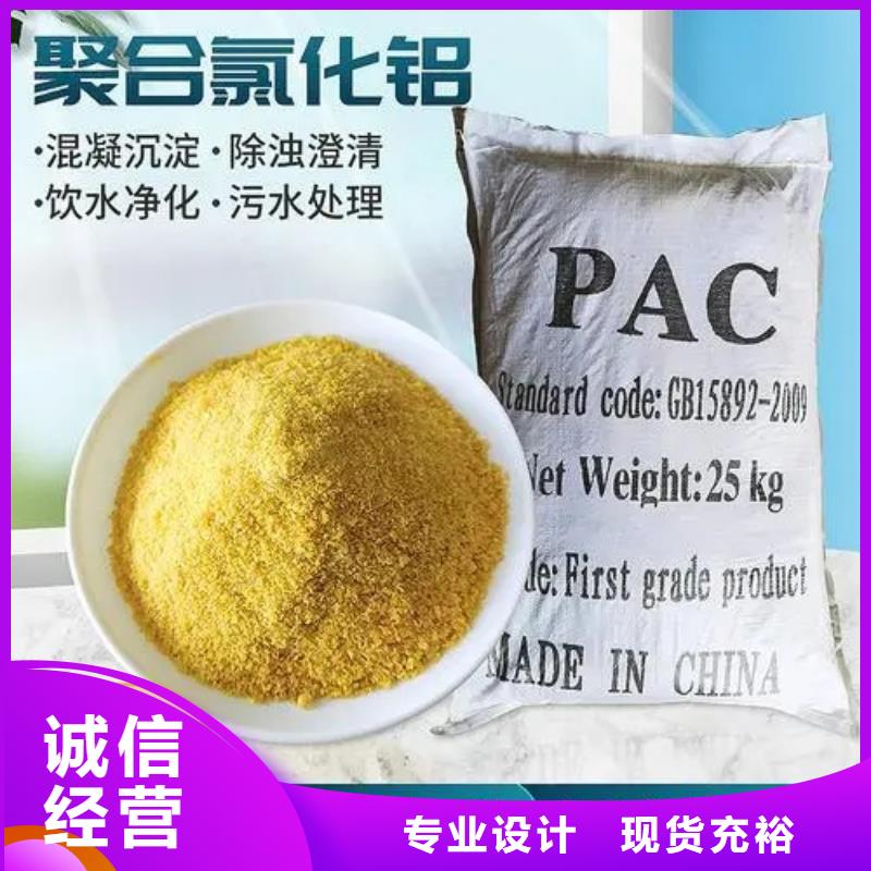 聚合氯化铝源头工厂量大优惠