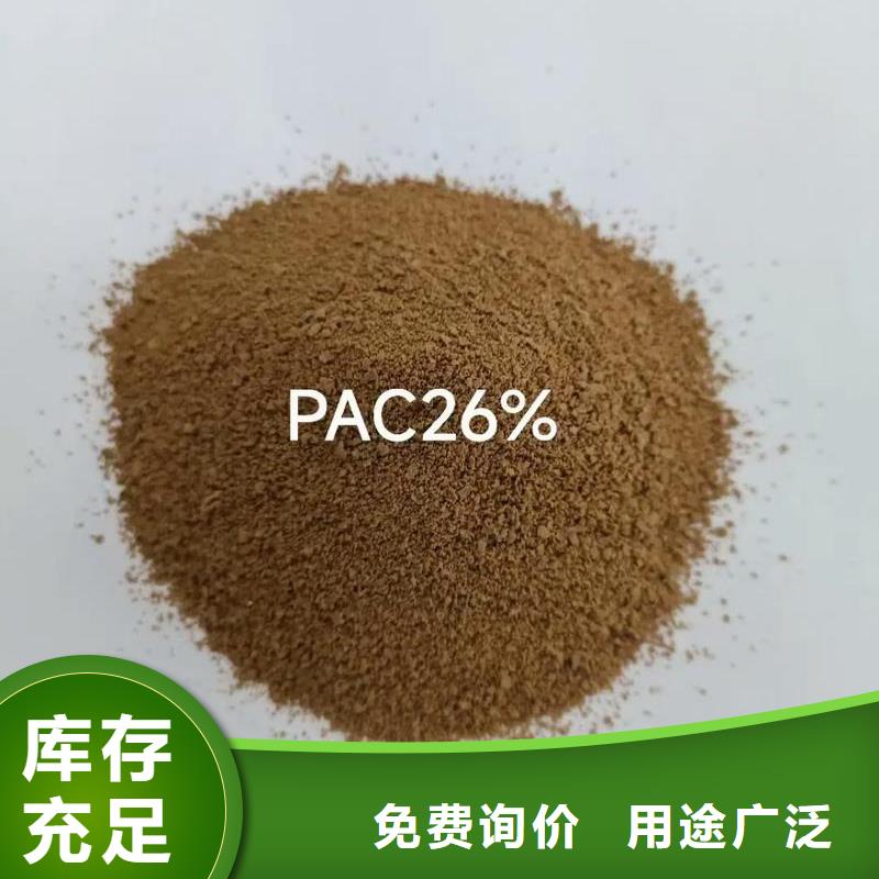 【聚合氯化铝】,净水剂聚合硫酸铁精选好货